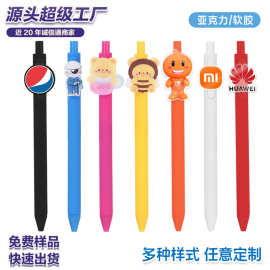 商务办公文具礼品中性笔定制可印LOGO定做亚克力乳胶贴签字笔批发