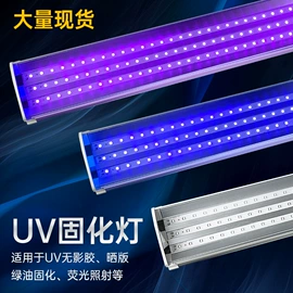 紫外线灯;其他LED光源;UV胶