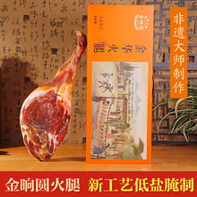 【金晌圆非遗】金华火腿正宗火腿肉5斤浙江特产春节年货礼品盒装