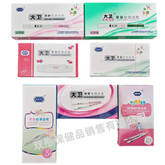ダビデ早期妊娠検査試験紙排卵半定量試験紙水晶早期妊娠排卵カード妊娠検査棒妊娠準備