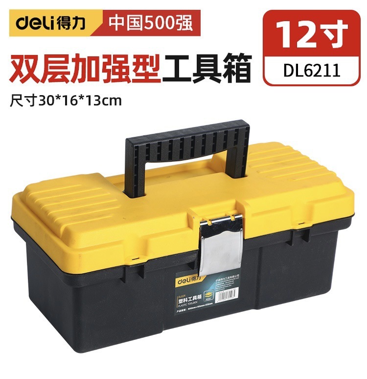 有力金物工具箱収納ケース工業級家庭用ポータブル車載多機能修理電気工箱|undefined