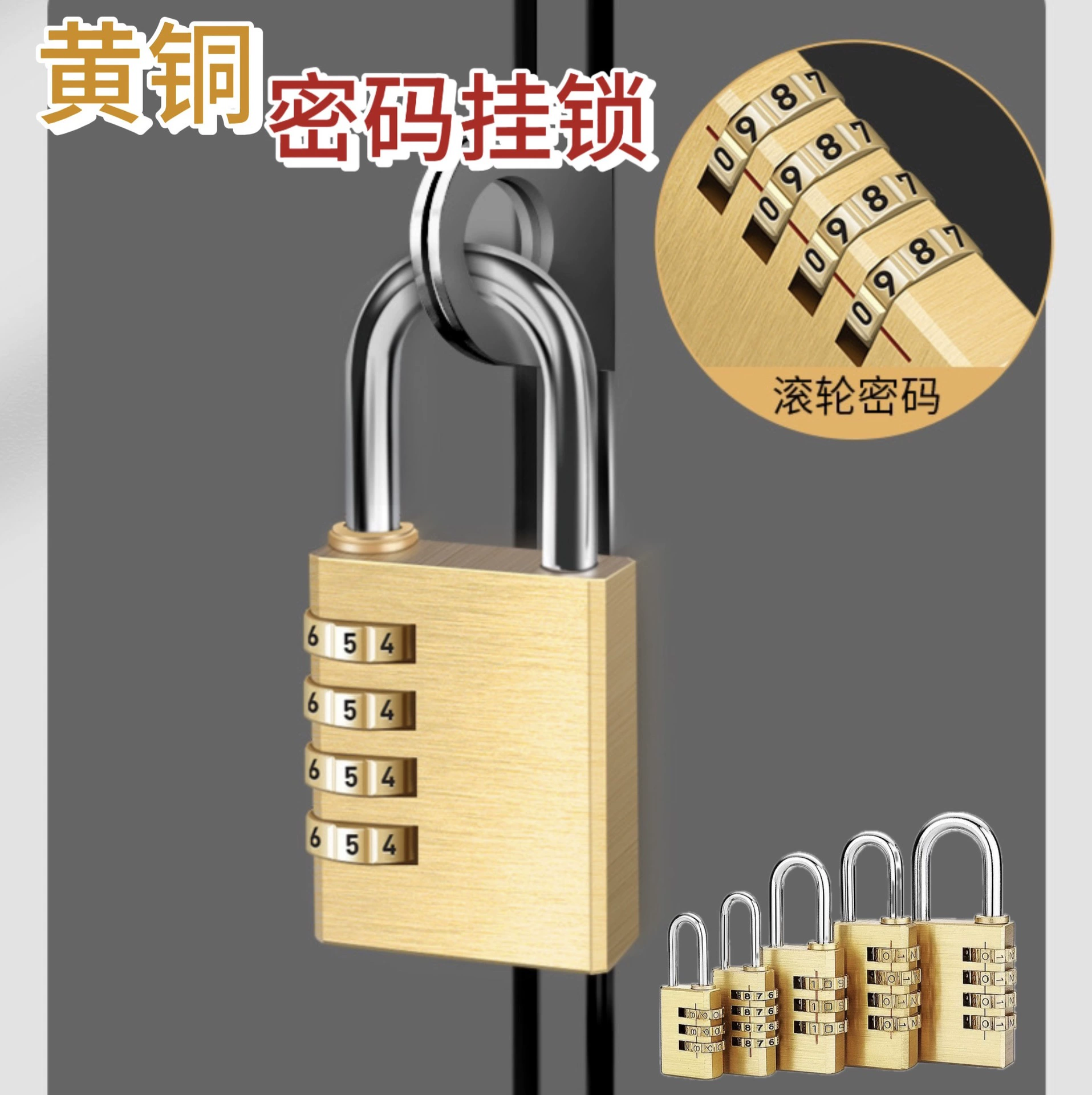 Чистая медная твердая блокировка пароля багажная сумка пароль замок дверной замок тренажерный зал замок пароль головка домашнего замка маленький замок