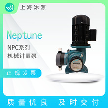 海王星机械隔膜计量泵NPC系列 水处理现场工程塑料流体输送加药泵