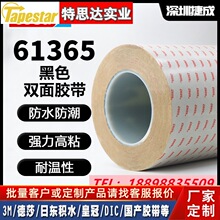 tesa��ɯ61365˫�潺����ɫPET��ˮ�͸���˫�潺��ģ���ֻ�ͼ