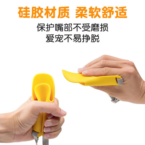 Pet duck muzzle dog dog anti-barking muzzle anti-bite silicone muzzle dog teddy