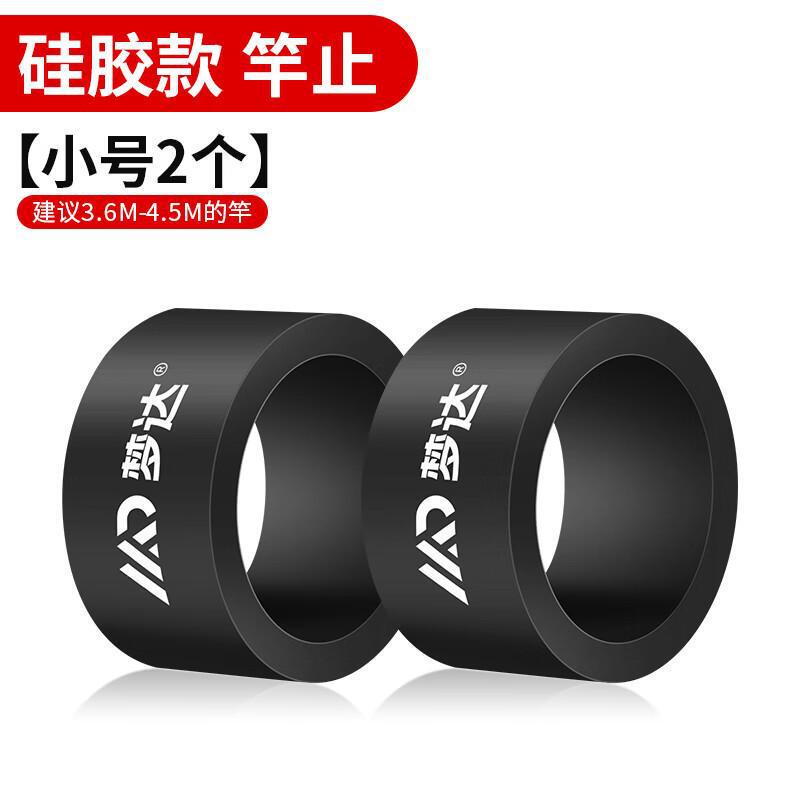 Mengda 高弾性ロッドストップリング釣竿滑り止めリング釣竿滑り止めリングロッドストップシリコンリングアクセサリーユニバーサル|undefined