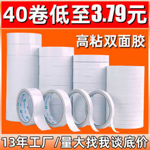 双面胶带强粘性白色透明热熔胶厂家批发高粘度强力办公固定双面胶