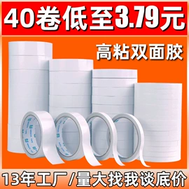 封装打包胶带;工业产品胶带;办公用品胶带