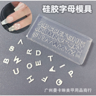 English capital letters nail mold silicone quick carving soft mold Net red letters wearing nail DIY nail tools