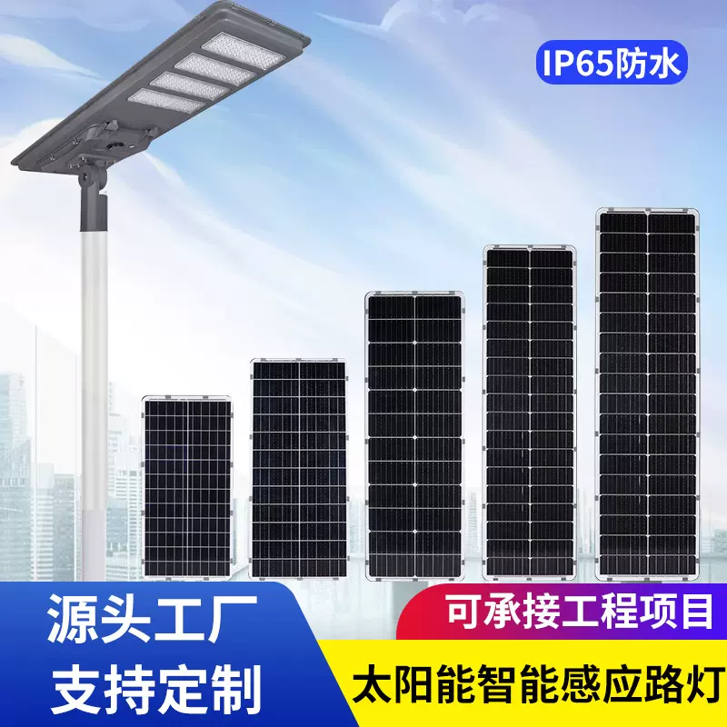 一体化太阳能路灯头户外LED照明6米防水庭院工程道路智能感应路灯