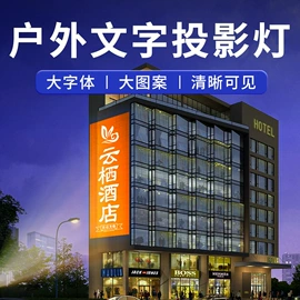 舞台灯;广告灯具;LOGO灯