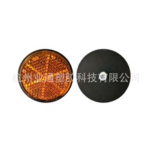 圆形45mm直径塑料反光片拖卡车带螺丝自行车前后反射器