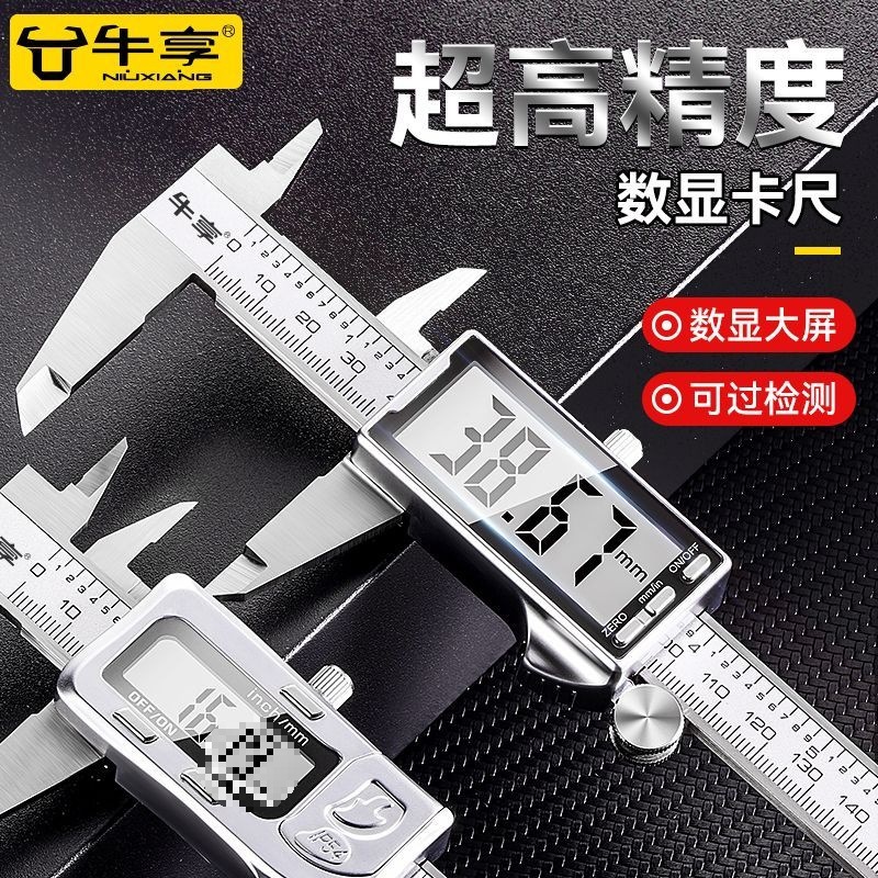 防水游标卡尺数显高精度工业级量具150/200小型深度测量卡尺300mm