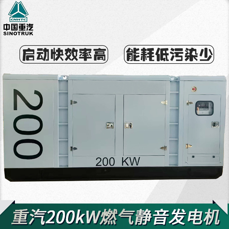 Gas Generator Heavy-Duty 200Kw Natural Gas Silent Box Generator Set 110/220/380V Three-Phase Four-Electricity Gas Generator Heavy-Duty 200Kw Natural Gas Silent Box Generator Set 110/220/380V Three-Phase Four-Electricity