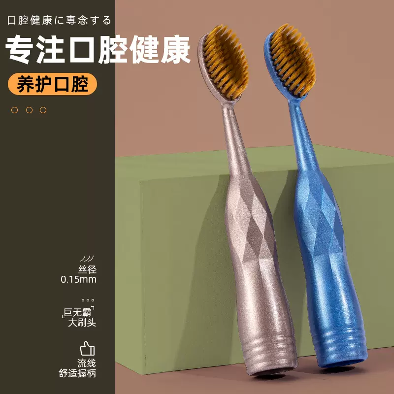 地久高级品质巨无霸大头牙刷软毛成人家用情侣宽头牙刷批发2支装