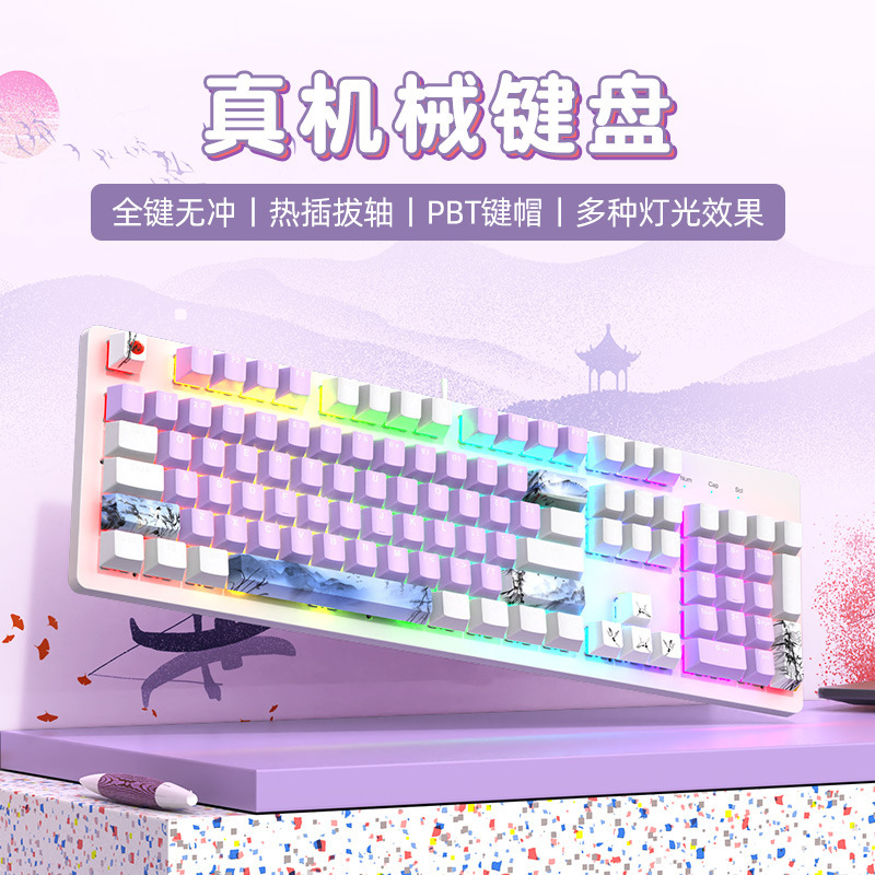 Gaming e-sports mechanical keyboard 104 key USB wired PBT hot plug green black tea red shaft girls computer office