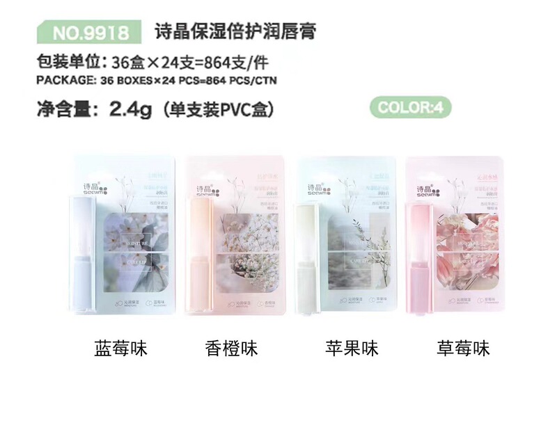 秋冬季无色可爱润唇膏滋润保湿补水学生党男女平价唇部护理润唇膏|undefined