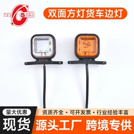 尾灯;转向灯、角灯;示宽灯