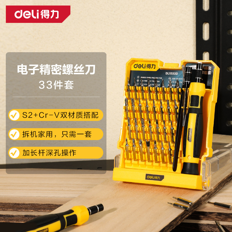 Deli Tools Multifunctional Precision Electronic Maintenance Screwdriver Mobile Phone Computer Clock Maintenance Portable Screwdriver