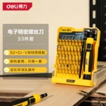 得力工具多功能型精密电子维修螺丝批手机电脑钟表维修便携式起子