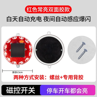 Car anti-rear-end collision light, motorcycle and bicycle night riding flashing light, solar-powered warning light with strong magnet for trucks (Tail light) - red-background-colored-lights-always-on-model-double-sided-tape-screws-stays-on-all-night-1-piece-other