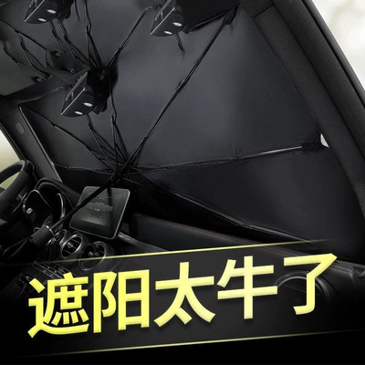 Front Windshield Sun Visor | Sun shade