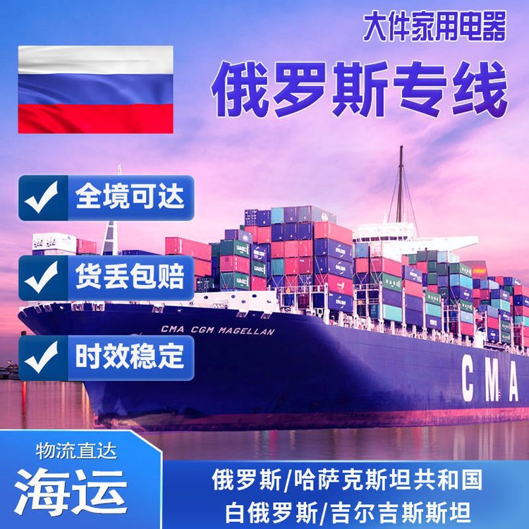 Rusia línea especial súper grande logística internacional motocicleta transporte terrestre exportación Rusia Moscú Shuangqing