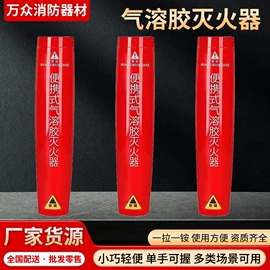 其他消防设备;灭火器材;防毒面具