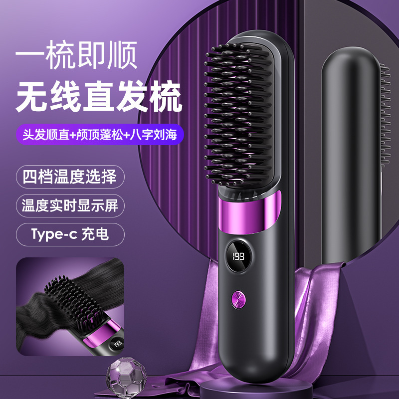 跨境液晶无线直发梳造型充电梳子直发器便携不伤发发热梳厂家批发|undefined