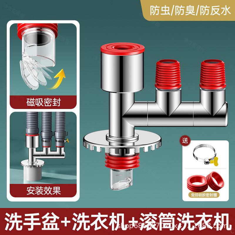 洗濯機排水管三方継手水分離器ユニバーサル洗面器消臭逆流防止密閉排水三方継手|undefined