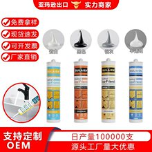 995中性硅酮结构胶0级防霉玻璃胶免打孔MS免钉胶水瓷砖玻璃粘合剂
