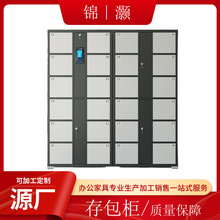超市电子存包柜人脸识别商场寄存柜微信智能储物柜指纹手机存放柜