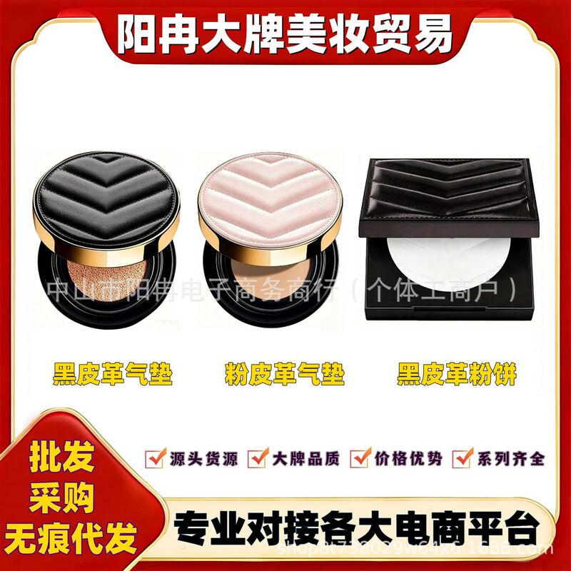 French Luxury Brand Y's Pink Leather Cushion Bb Cream, Black Leather Foundation, Oil Control Concealer, Setting Powder, Natural Makeup Finish French Luxury Brand Y's Pink Leather Cushion Bb Cream, Black Leather Foundation, Oil Control Concealer, Setting Powder, Natural Makeup Finish