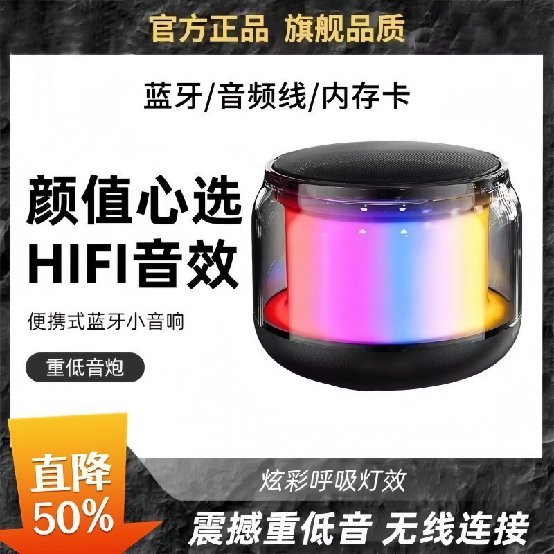 Berlin's Audio Bluetooth New High-Looking Bluetooth Speaker Atmosphere Intelligent High-Quality Glass Cool Subwoofer