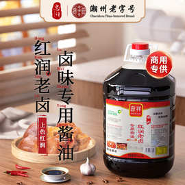 忠祥餐饮熟食店专用红润老卤酱油商用潮汕卤鸭猪脚上色卤料卤肉汁