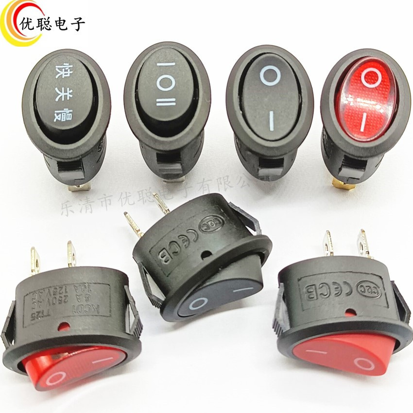 KCD1椭圆形船型开关两档三档2脚3脚电热水壶电饭煲电源翘板小开关