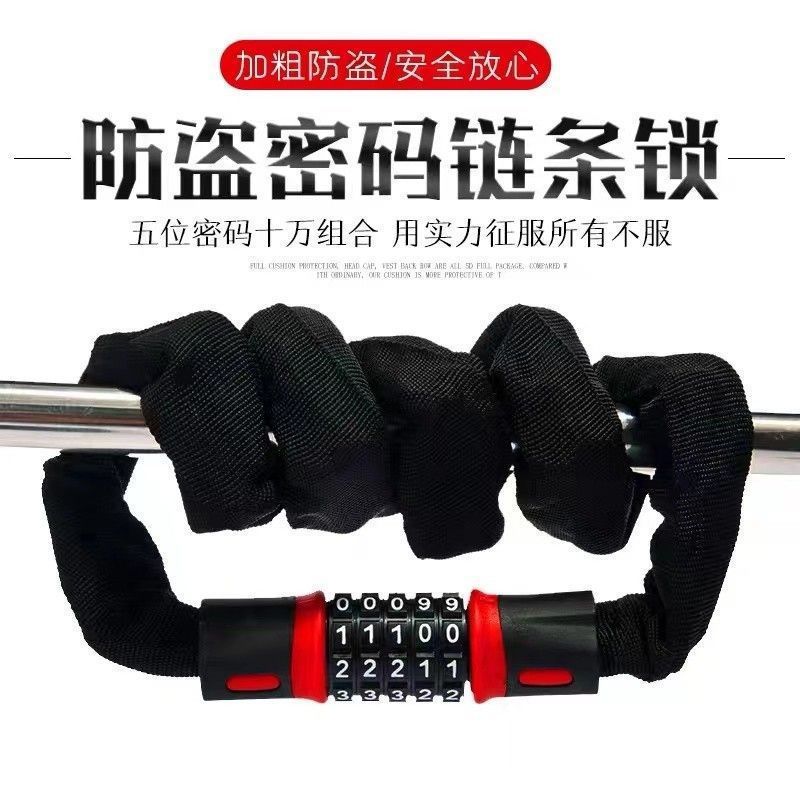 Bloqueo de cadena de contraseña para bicicletas eléctricas batería antirrobo motocicleta bloqueo de cadena de hierro antirrobo triciclo bloqueo de bicicleta cadena