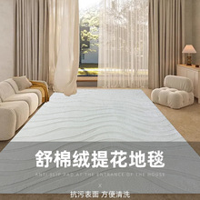舒棉绒提花客厅地毯跨境亚马逊temu卧室床边毯可折叠耐脏易打理垫
