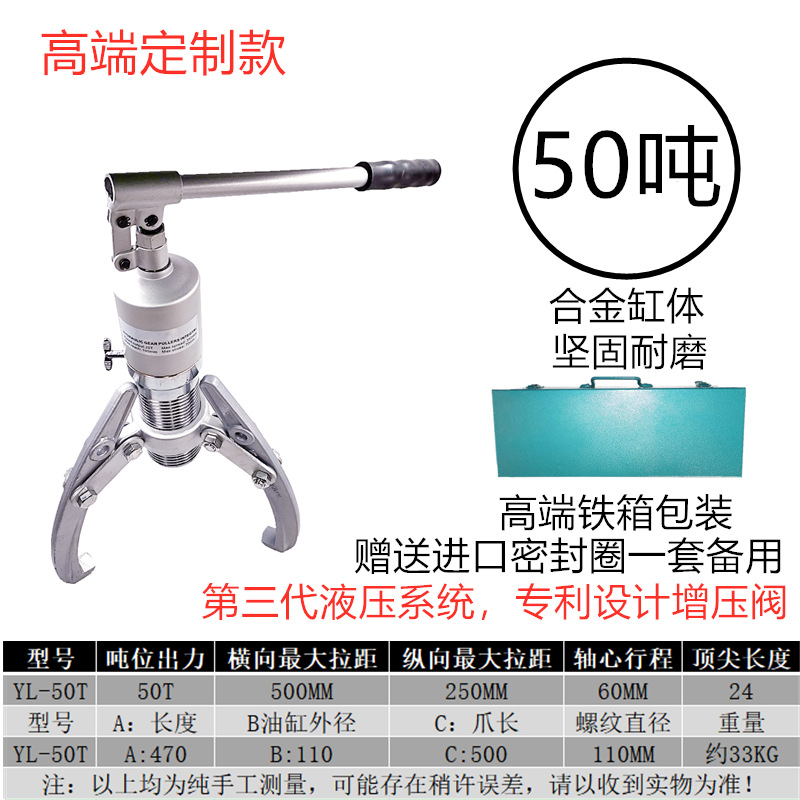 Yuhuan eléctrico manual de tracción hidráulica caballo dos tres garra desmontaje rodamiento rueda de tracción multifunción dispositivo de código de tracción
