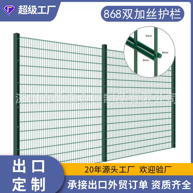 出口厂家定制868双夹丝足球场网球场双横夹丝双横丝网片安全防护