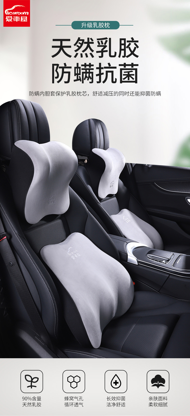 Car house new latex car headrest waist pillow car pillow car seat neck pillow car waist cushion