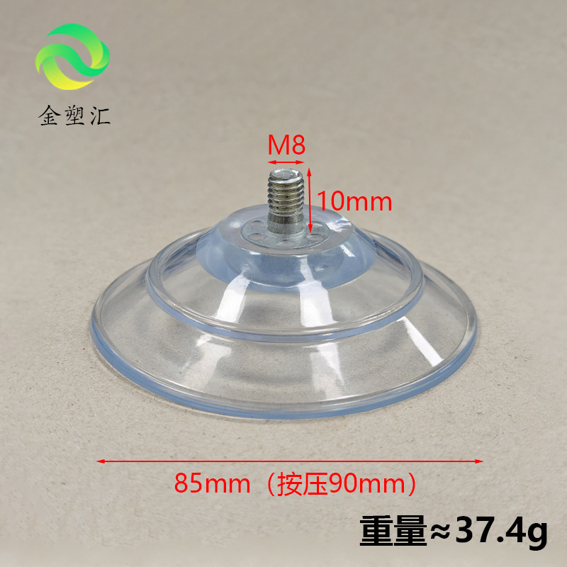 M6/M8带螺杆螺丝吸盘8.5CM大吸力PVC透明塑料吸盘带螺丝螺帽批发|undefined