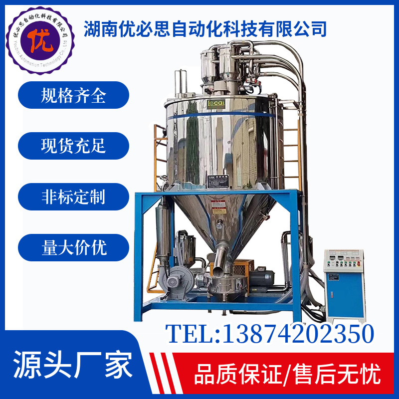 塑料颗粒负压自循环均化除味系统 物料无损化混合冷却料仓
