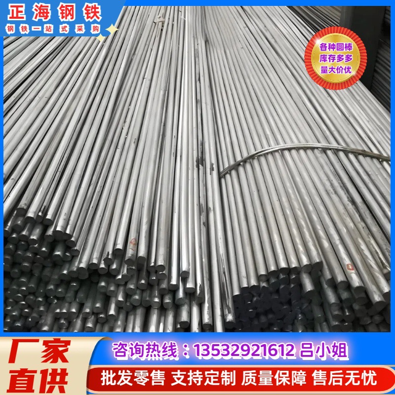 供应440C不锈圆钢 440C不锈钢圆棒 SUS440C圆棒 SUS440C不锈钢板