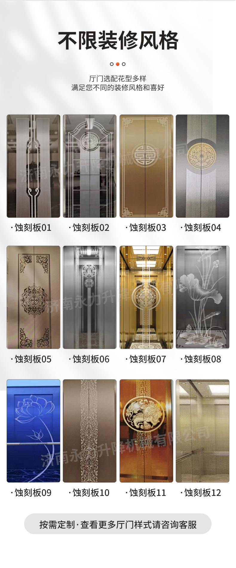 详情-济南永力升降机械-1改2_08