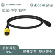 9芯M19信号成品线缆 IP67信号插头自锁式信号连接 六类网线非屏蔽