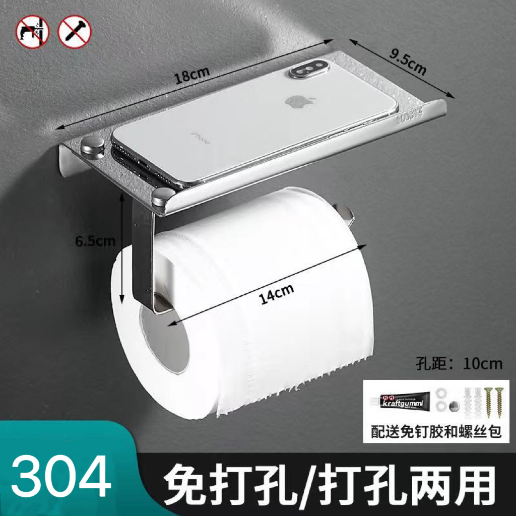 304 acero inoxidable roll rack toallas de baño hotel caja de toallas de baño porta teléfonos móviles de baño porta toallas de baño sin perforación