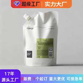 小批量数码印刷铝箔洗衣液袋子液体包装袋定制复合袋自立吸嘴袋