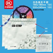 工厂直供LED灯带灯条防静电铝箔袋包装袋电子元器件铝箔袋