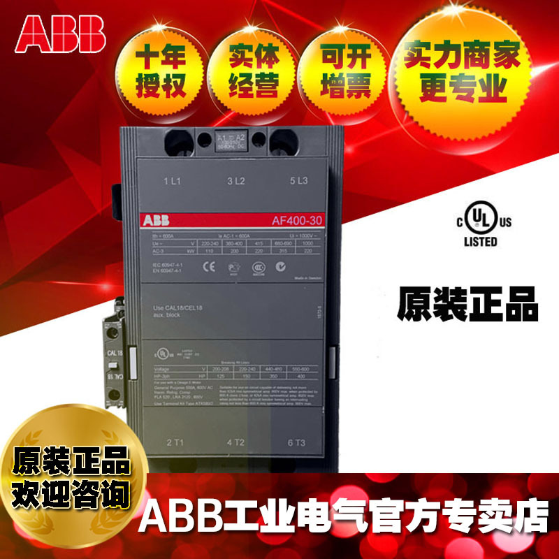 ABB交直流通用接触器AF400-30-11*100-250V；1SFL577001R7011